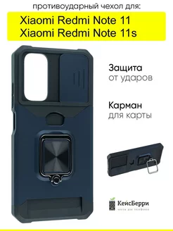 Чехол для Xiaomi Redmi Note 11 Redmi Note 11s