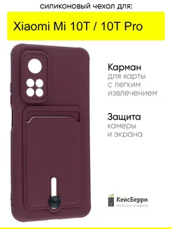 Чехол для Xiaomi Mi 10T (Pro), серия Card Case