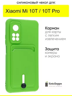 Чехол для Xiaomi Mi 10T (Pro), серия Card Case