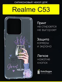 Чехол для C53, серия Clear