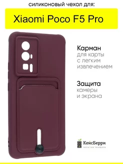 Чехол для Xiaomi Poco F5 Pro, серия Card Case