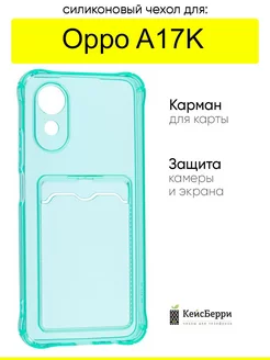 Чехол для A17K, серия Card Case