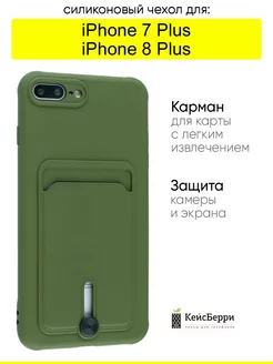 Чехол для iPhone 7 Plus, 8 Plus, серия Card Case