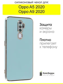 Чехол для A5 (2020) A9 (2020), серия Electroplate