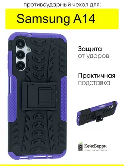 Чехол для Samsung Galaxy A14, серия Antishock