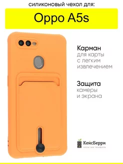 Чехол для A5s, серия Card Case