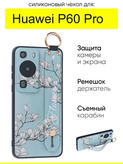 Чехол для Huawei P60 Pro, серия Flower