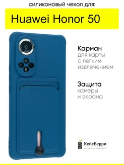 Чехол для Huawei Honor 50, серия Card Case