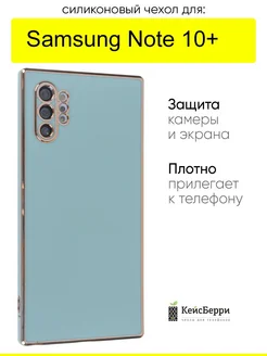 Чехол для Samsung Galaxy Note 10+, серия Electroplate