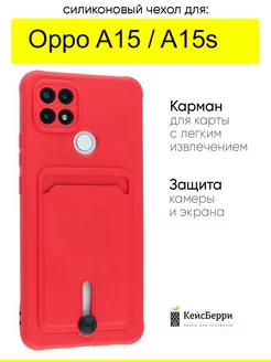 Чехол для A15 A15s, серия Card Case