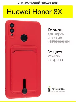 Чехол для Huawei Honor 8X, серия Card Case