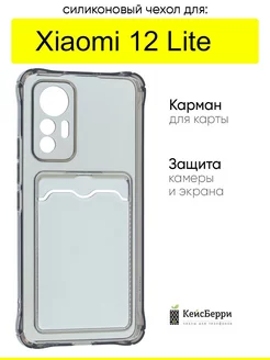 Чехол для Xiaomi 12 Lite, серия Card Case