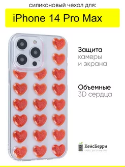 Чехол для iPhone 14 Pro Max, серия Hearts