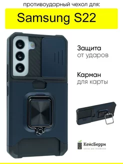 Чехол для Samsung Galaxy S22, серия Card Case