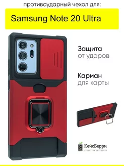 Чехол для Samsung Galaxy Note 20 Ultra, серия Card Case