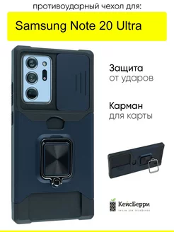 Чехол для Samsung Galaxy Note 20 Ultra, серия Card Case