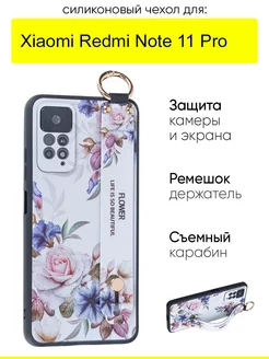 Чехол для Xiaomi Redmi Note 11 Pro, серия Flower