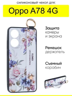 Чехол для A78 4G, серия Flower