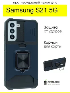 Чехол для Galaxy S21 5G, серия Card Case