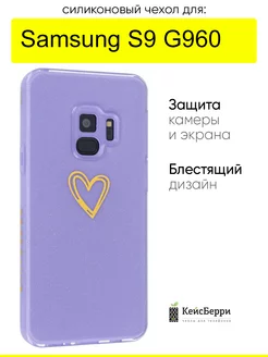 Чехол для Samsung Galaxy S9 G960, серия Gold heart