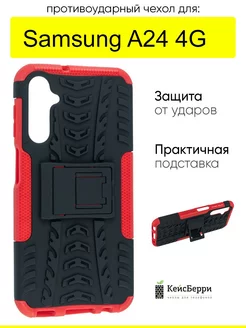 Чехол для Samsung Galaxy A24 4G, серия Antishock