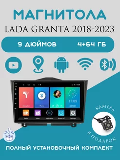 Магнитола 2-Din на Android для LADA Granta 2018-2023