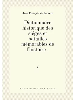 Dictionnaire historique des siéges et