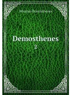 Demosthenes. 2