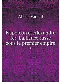 Napoléon et Alexandre Ier. L'alliance