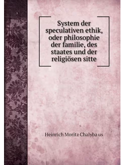 System der speculativen ethik, oder p