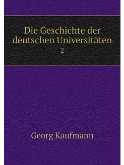 Die Geschichte der deutschen Universi