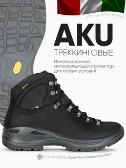 Ботинки треккинговые зимние Tribute Therm 200 GTX