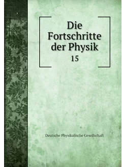 Die Fortschritte der Physik. 15