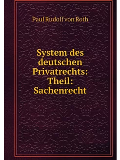 System des deutschen Privatrechts Th