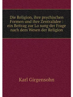 Die Religion, ihre psychischen Formen