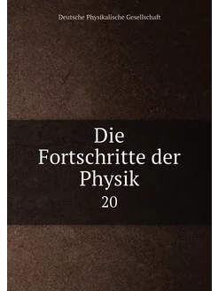 Die Fortschritte der Physik. 20