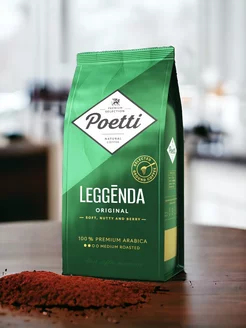 Кофе молотый Poetti Leggenda Original 250 г