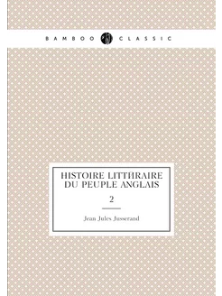 Histoire littéraire du peuple anglais. 2