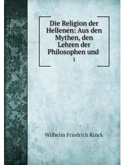 Die Religion der Hellenen Aus den My