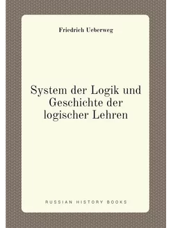 System der Logik und Geschichte der logischer Lehren