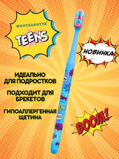 Зубная щетка Teens 7+, голубая, Монткаротт, Корея