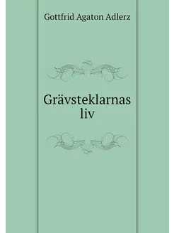 Grävsteklarnas liv