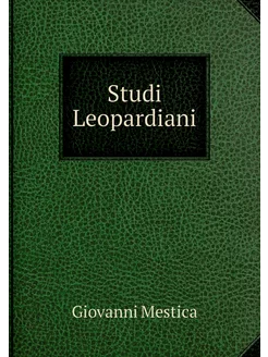 Studi Leopardiani