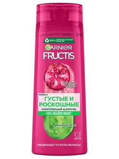 Fructis Шампунь Густые и роскошные, 400 мл