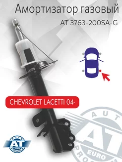 Амортизатор газовый, задний правый, CHEVROLET LACETTI 04-(R)