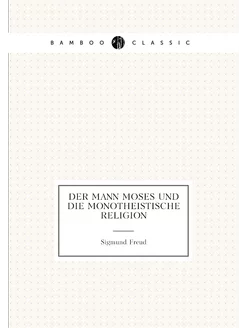 Der Mann Moses und die monotheistische Religion