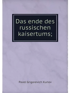 Das ende des russischen kaisertums