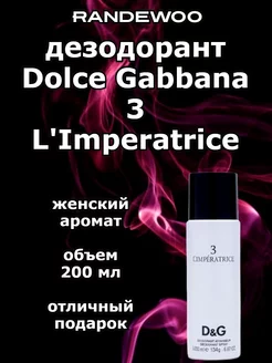 Дезодорант Императрица 3 L'Imperatrice 3 Dolce&Gabbana