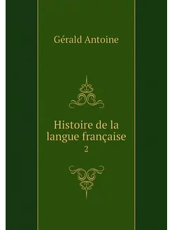 Histoire de la langue française. 2