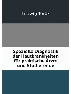 Spezielle Diagnostik der Hautkrankhei